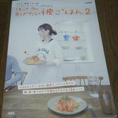 ■■料理本　4冊■■中古本の画像