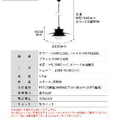 二日間限定！最終値下げ！【Ampoule】 ペンダントライト 北欧 ダイニング 照明 おしゃれの画像
