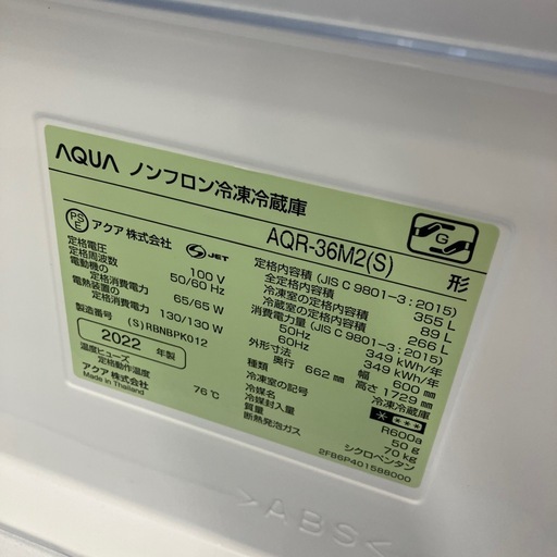 ?人気モデル?AQUA/アクア?2022年製?355L冷蔵庫?AQR-36M2?4ドア?7115