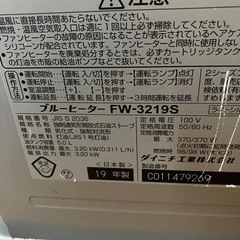 ダイニチヒーター④
の画像