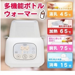 【中古品】Hi-Rose 哺乳瓶ボトルウォーマーの画像