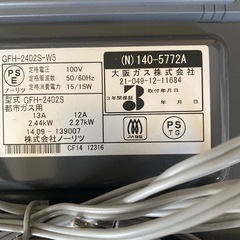 ガスファンヒーター　としがづよう都市ガス用の画像