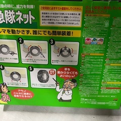 【プロフ必読❗️】ソフト99製「救急隊ネット」【未使用未開封品❗️】の画像