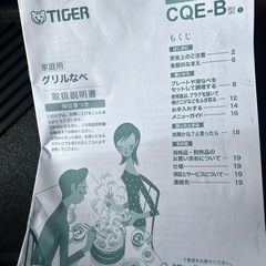 グリル鍋の画像