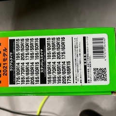【プロフ必読❗️】ソフト99製「救急隊ネット」【未使用未開封品❗️】の画像
