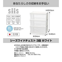 収納ケース、タンスの画像