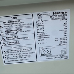 （運送費込）Hisense  2018年製 282Lの画像