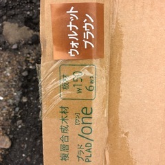 板塀材　
プラドONEの画像