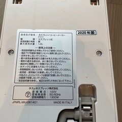 ネスプレッソ コーヒーメーカーの画像