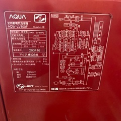 AQUA 全自動電気洗濯機　無料でお譲りしますの画像