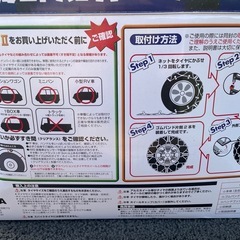 コマンダー2 　タイヤチェーンの画像