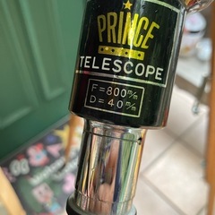 プリンス天体望遠鏡　の画像