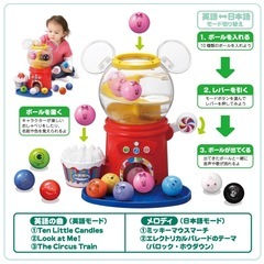 はじめて英語　ディズニー＆ピクサー　ガチャの画像