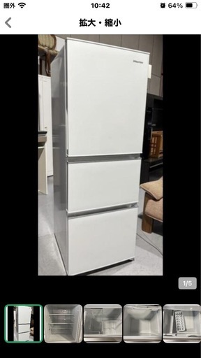 【定価10万円美品】デザイン冷蔵庫