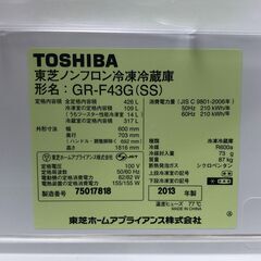美品　東芝 冷蔵庫 426L GR-F43G 5ドア 自動製氷 ノンフロン 大型 家族向け 大容量 冷凍冷蔵庫 2013年製　【糸島市内 送料無料】251012-1の画像
