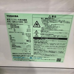 東芝　2023年製　153L 冷蔵庫の画像