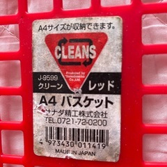 かごの画像