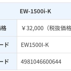 A&D 検定付きはかり コンパクト電子天びん EW-i-Kシリーズ 未使用の画像