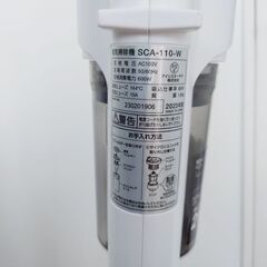 【アイリスオーヤマ】サイクロンスティッククリーナーの画像