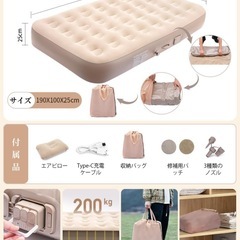 【新品】電動エアマットの画像