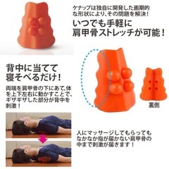 kenup（ケナップ）肩甲骨ストレッチの画像