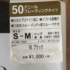 【未使用品】POLO RALPH LAUREN 50デニールタイツの画像