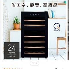 【無料】ワインセラーの画像