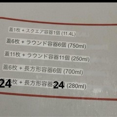 47ピース　プラスチック製食品容器セット の画像