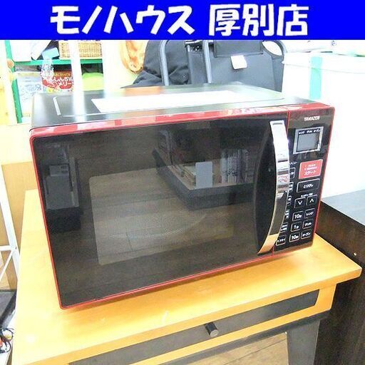 YAMAZEN 山善 オーブンレンジ 電子レンジ レンジ MOR-Y165 2017年製 レッド ヤマゼン 札幌市厚別区 厚別店