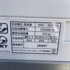 アクア全自動洗濯機　AQW-S60Aの画像