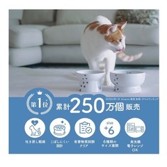 【新品/未使用】公式 猫壱 ハッピーダイニング 食器 脚付フードボウル レギュラー 猫柄の画像