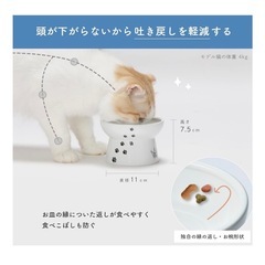 【新品/未使用】公式 猫壱 ハッピーダイニング 食器 脚付フードボウル レギュラー 猫柄の画像
