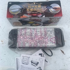 新品　石焼きグリルの画像