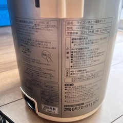電気ポットの画像