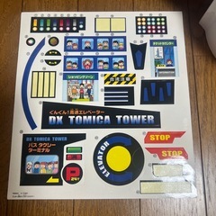 デラックストミカたわータワーの画像