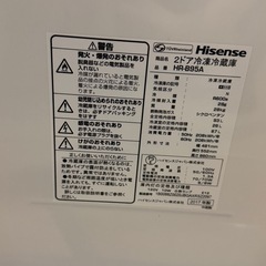 無料 ハイセンス２ドア冷凍冷蔵庫 単身用【お話中】の画像
