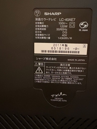 SHARP 40インチ AQUOS（3000円相当リサイクル券付）