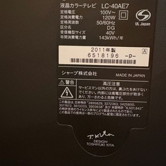 SHARP 40インチ AQUOS（3000円相当リサイクル券付）の画像