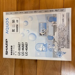 SHARP 40インチ AQUOS（3000円相当リサイクル券付）の画像