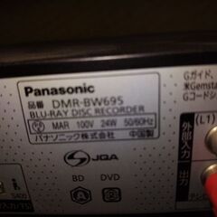 パナソニック　Blu-rayレコーダー　2011年製　DMR-BW695の画像
