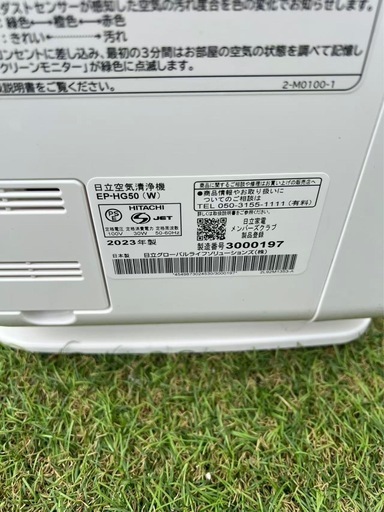 日立 空気清浄機 ep-hg50