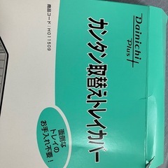 ダイニチ加湿器の換えトレイの画像