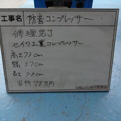 コンプレッサー・シーリング機器の画像