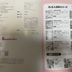 2歳のえほん　図鑑の画像