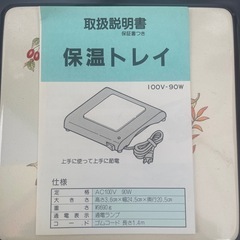 保温＆加温 トレイ 《丸山技研》の画像