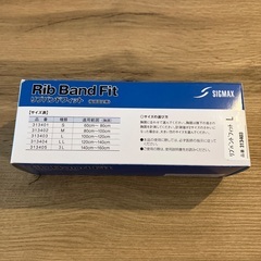 SIGMAX リブバンドフィット 胸部固定帯 Lサイズ 未使用の画像