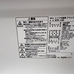 （運送費込）美品！ニトリ　2019年製　106Lの画像