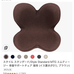 Style 骨盤サポートチェア　 の画像