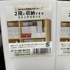 コミックスタンド　4個の画像