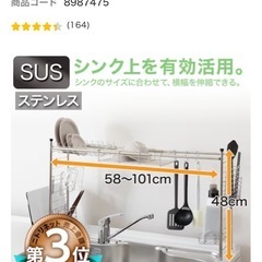 食器洗いかごの画像